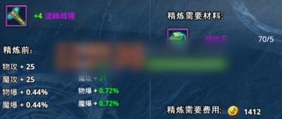 《君王2》裝備精煉流程攻略