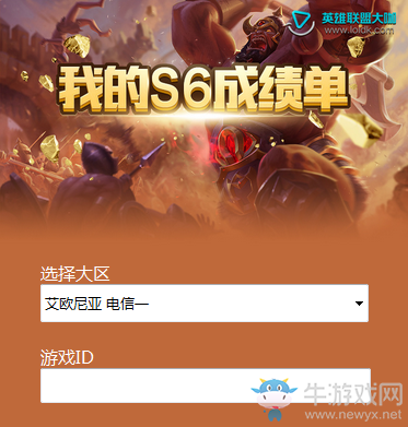 《LOL》我的s6賽季成績單 回顧整個s6表現如何