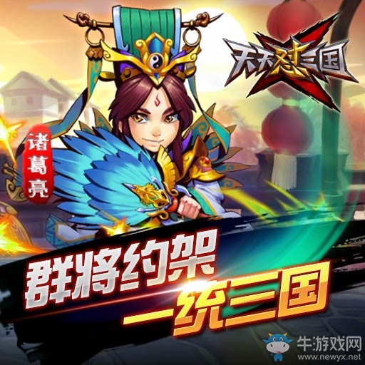 《天天懟三國》家族系統(tǒng)介紹