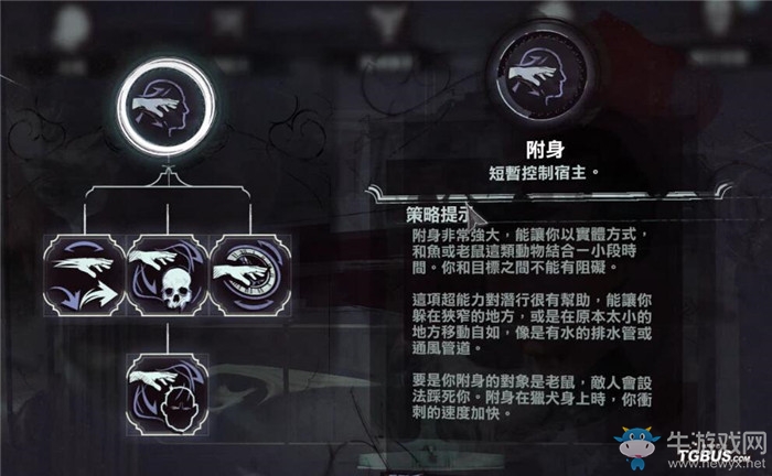 《羞辱2》男主科爾沃超能力技能一覽