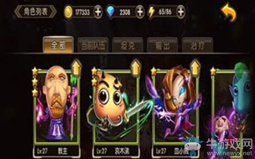 《山口山戰(zhàn)記》英雄管理解析