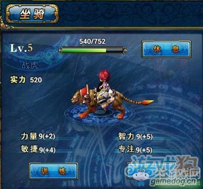 《君王2》坐騎最佳訓(xùn)練攻略