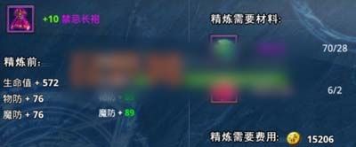 《君王2》裝備精煉流程攻略