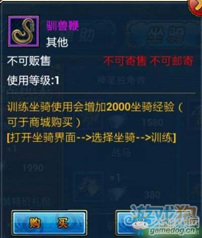 《君王2》坐騎最佳訓(xùn)練攻略