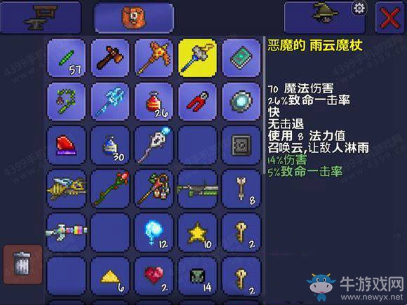 《泰拉瑞亞》雷云法杖怎么得