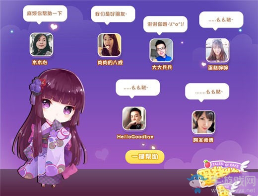 《蛋糕物語》社交玩法盤點(diǎn)