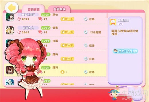 《蛋糕物語》社交玩法盤點(diǎn)