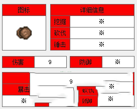 《泰拉瑞亞》木制悠悠球怎么得