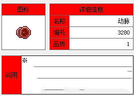 《泰拉瑞亞》動(dòng)脈悠悠球怎么得