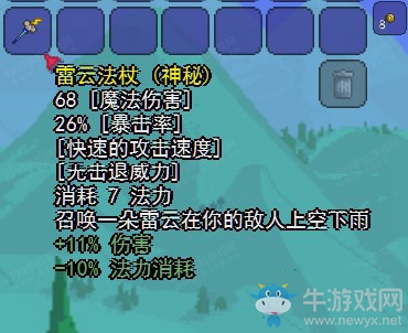 《泰拉瑞亞》雷云法杖怎么得