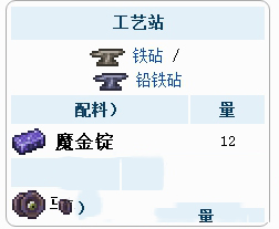 《泰拉瑞亞》萎靡悠悠球怎么得