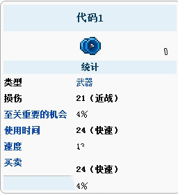 《泰拉瑞亞》代號1悠悠球怎么得