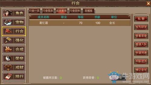 《屠神》行會系統(tǒng)玩法攻略