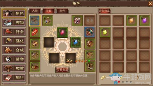 《屠神》寶石系統(tǒng)玩法介紹