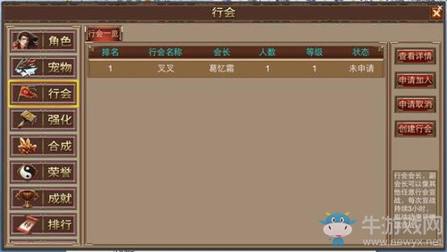 《屠神》行會系統(tǒng)玩法攻略