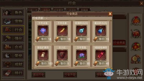 《屠神》行會系統(tǒng)玩法攻略