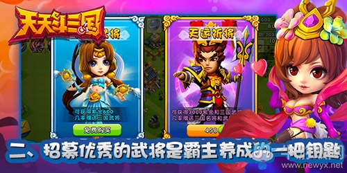 《天天斗三國》刷鉆石獲取方式一覽