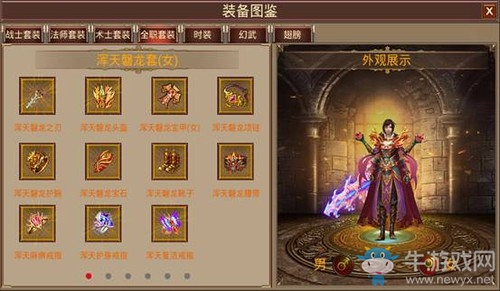 《屠神》極品裝備一覽