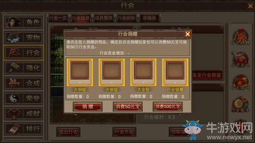 《屠神》行會系統(tǒng)玩法攻略