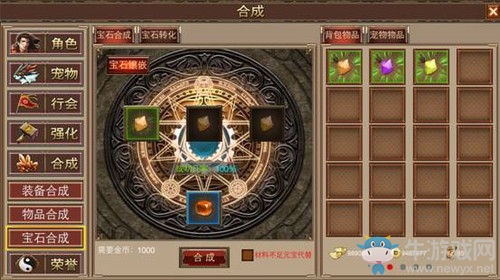 《屠神》寶石系統(tǒng)玩法介紹