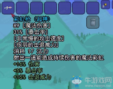 《泰拉瑞亞》彩虹槍怎么得