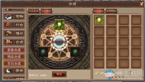 《屠神》寶石系統(tǒng)玩法介紹