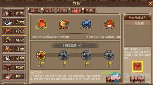 《屠神》行會系統(tǒng)玩法攻略