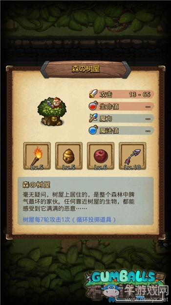 《不思議迷宮》冒險(xiǎn)者之森秘籍一覽