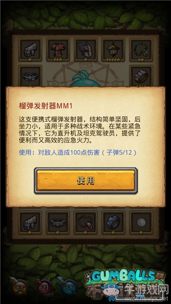 《不思議迷宮》冒險(xiǎn)者之森秘籍一覽