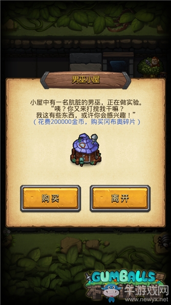 《不思議迷宮》冒險(xiǎn)者之森秘籍一覽