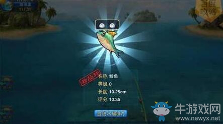 《神武2》手游釣魚技巧介紹