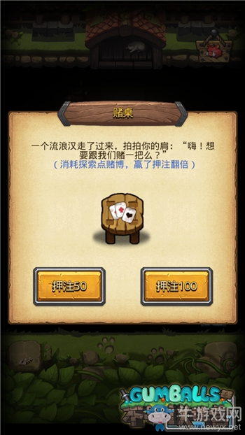 《不思議迷宮》英雄之村攻略詳解
