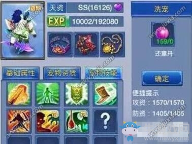 《神武2》手游寵物打書攻略