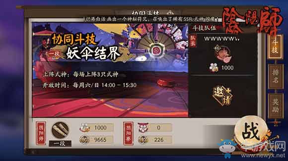 《陰陽師》雙人斗技陣容大全