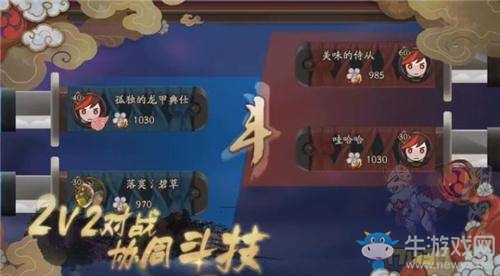 《陰陽師》手游協(xié)同斗技玩法介紹