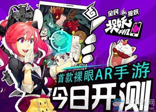 《捉妖手機(jī)》妖怪屬性相克一覽