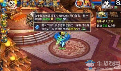 《神武2》手游快速賺錢攻略