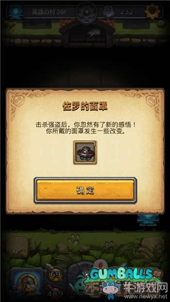 《不思議迷宮》英雄之村攻略詳解