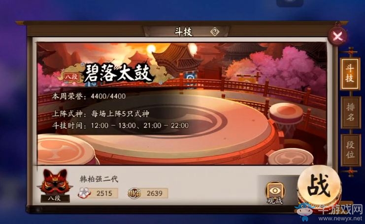 《陰陽(yáng)師》手游佛火流的陣容詳解
