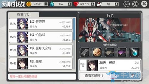 《異次元戰(zhàn)姬》蓮花對(duì)戰(zhàn)討伐攻略詳解