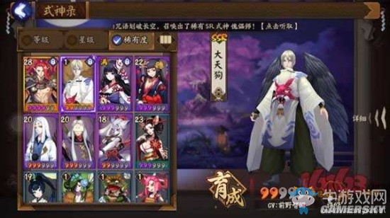《陰陽師》手游新版本帶狗糧式神推薦