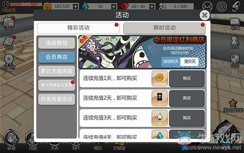 《異次元戰(zhàn)姬》會(huì)員體系一覽