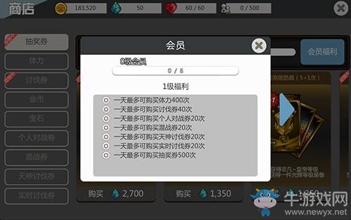 《異次元戰(zhàn)姬》會(huì)員體系一覽