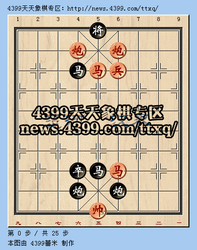 《天天象棋》11月21日殘局挑戰(zhàn)第二十二期攻略