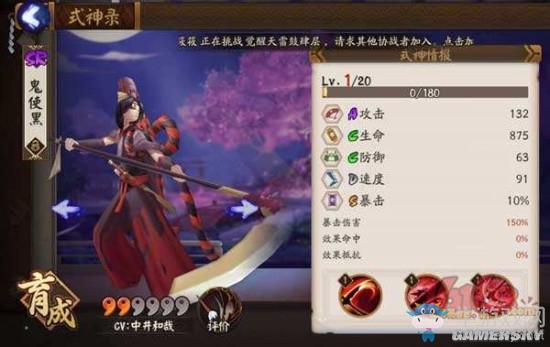 《陰陽師》手游新版本帶狗糧式神推薦