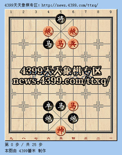 《天天象棋》11月21日殘局挑戰(zhàn)第二十二期攻略
