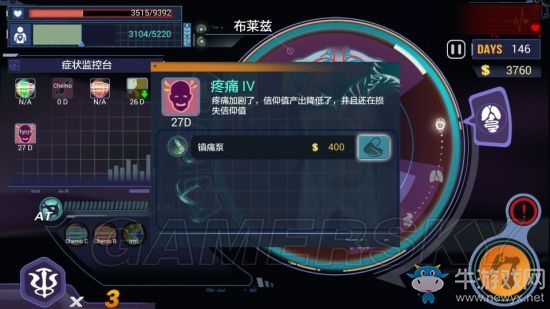 《腫瘤醫(yī)生》第五關穩(wěn)定通關攻略