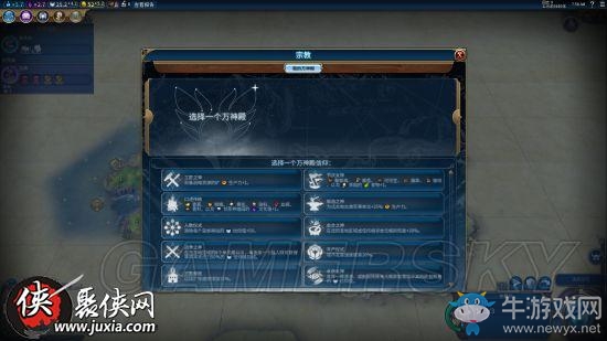 《文明6》德國神級(jí)難度打法攻略