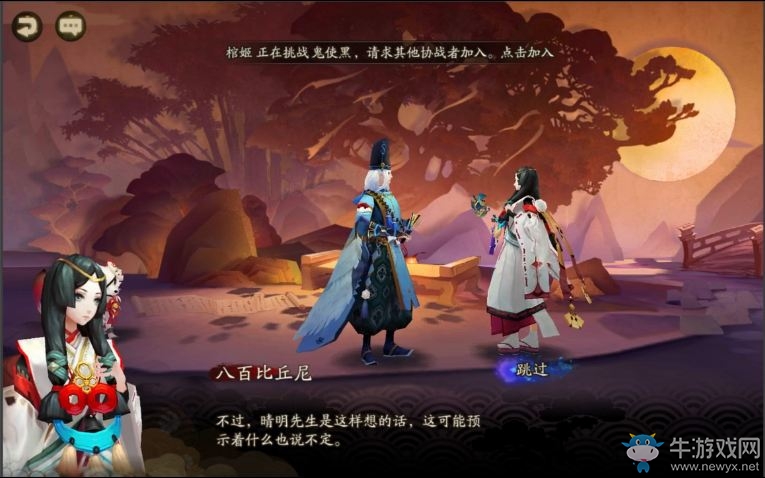 《陰陽師》手游全劇情視頻一覽