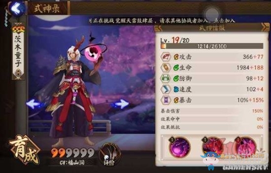 《陰陽師》手游新版本帶狗糧式神推薦